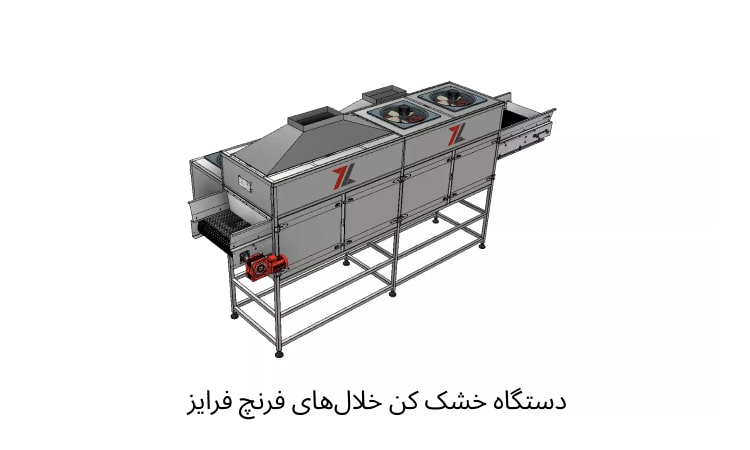 دستگاه خشک کن خط تولید سیب زمینی نیمه آماده