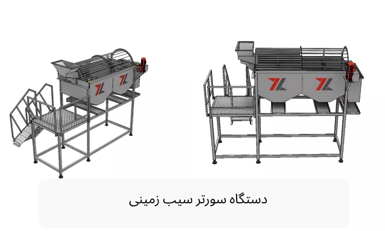 دستگاه سورتر سیب زمینی