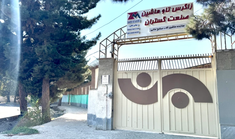 کارخانه زاگرس تاو ماشین